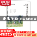 那双美丽的眼睛