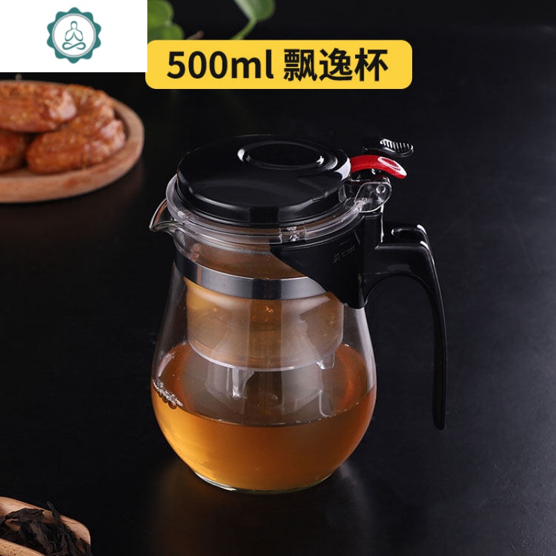 茶具套装泡茶壶玻璃沏茶杯过滤家用大容量冲茶器飘逸杯 封后 750C款单壶