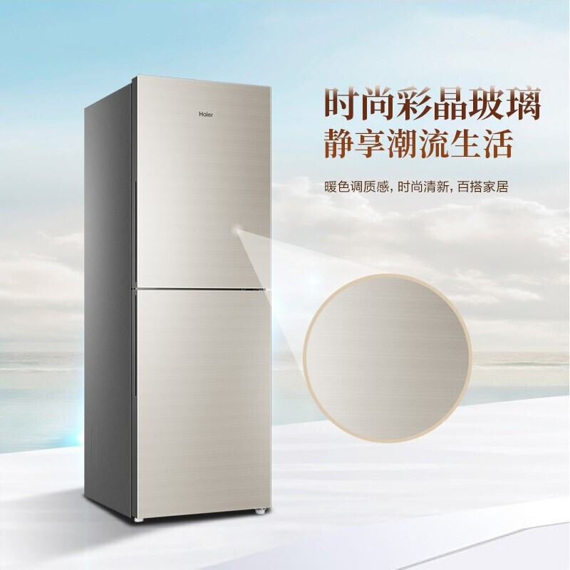 海尔冰箱309升双门风冷无霜变频大冷冻两门一级能效电冰箱