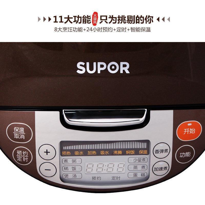 苏泊尔(SUPOR)球釜电饭煲 CFXB40FC835-75 4L/升不粘陶晶球釜内胆 预约功能 多功能电饭锅