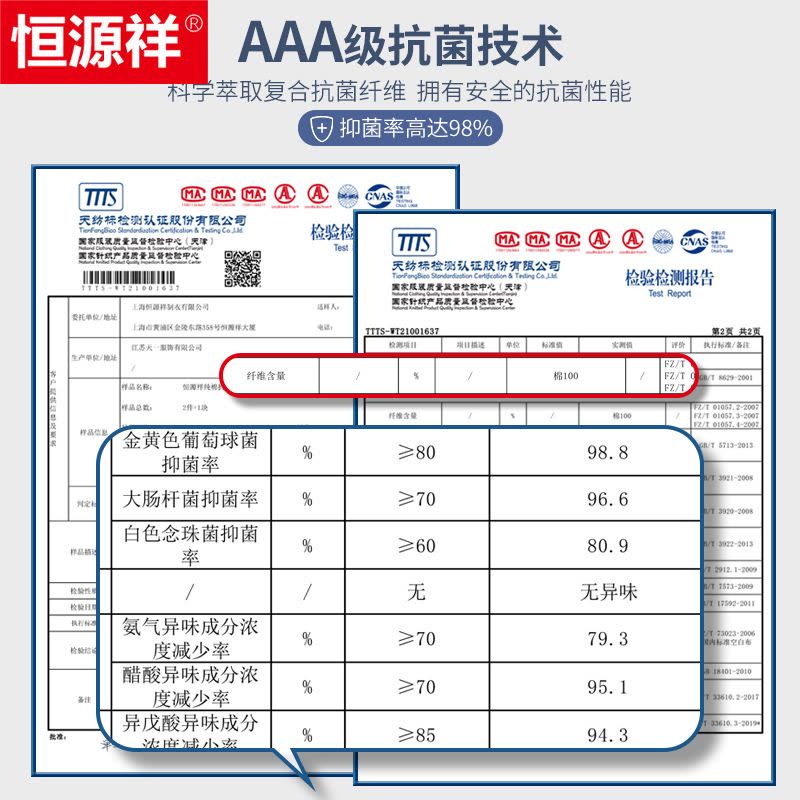 恒源祥加肥大码纯棉背心男士跨栏内穿衣胖男式款全棉打底汗衫夏季图片