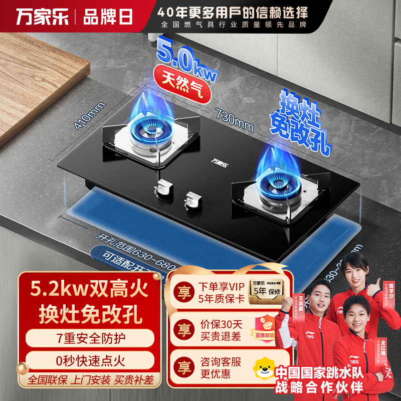 万家乐[双高火C2R1]燃气灶立式全进风灶具 5.0kw大火力台嵌两用换新免扩孔灶具