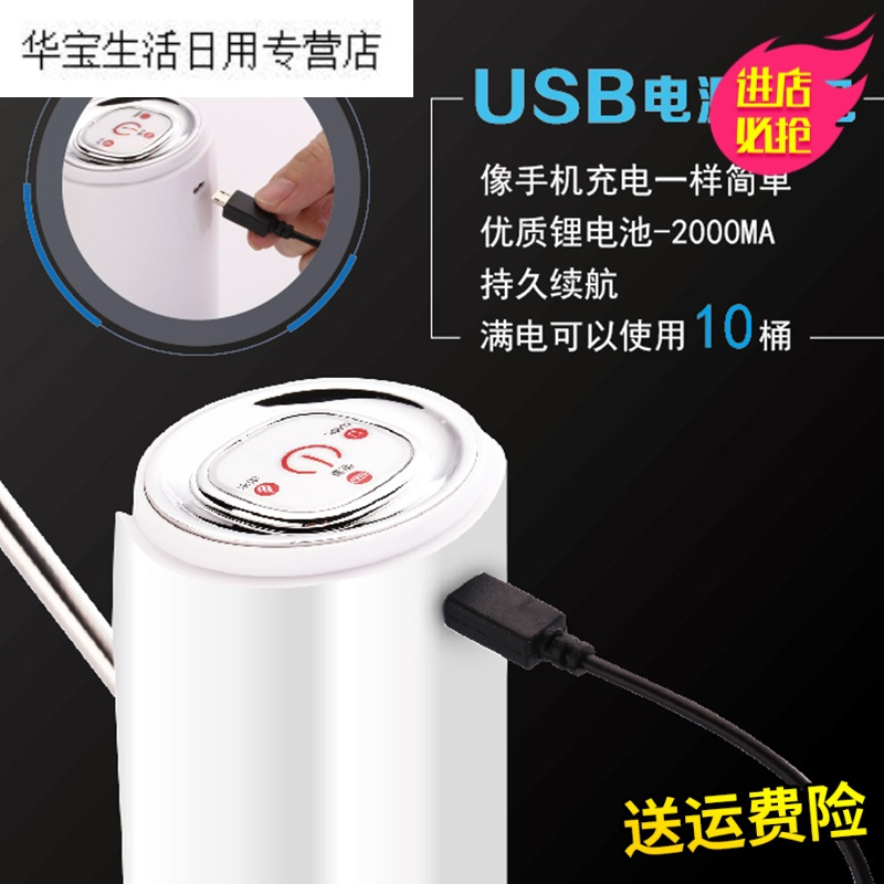 帝梦香电动桶装水抽水器 家用纯净饮水桶 充电压力泵无线自动上水吸水器