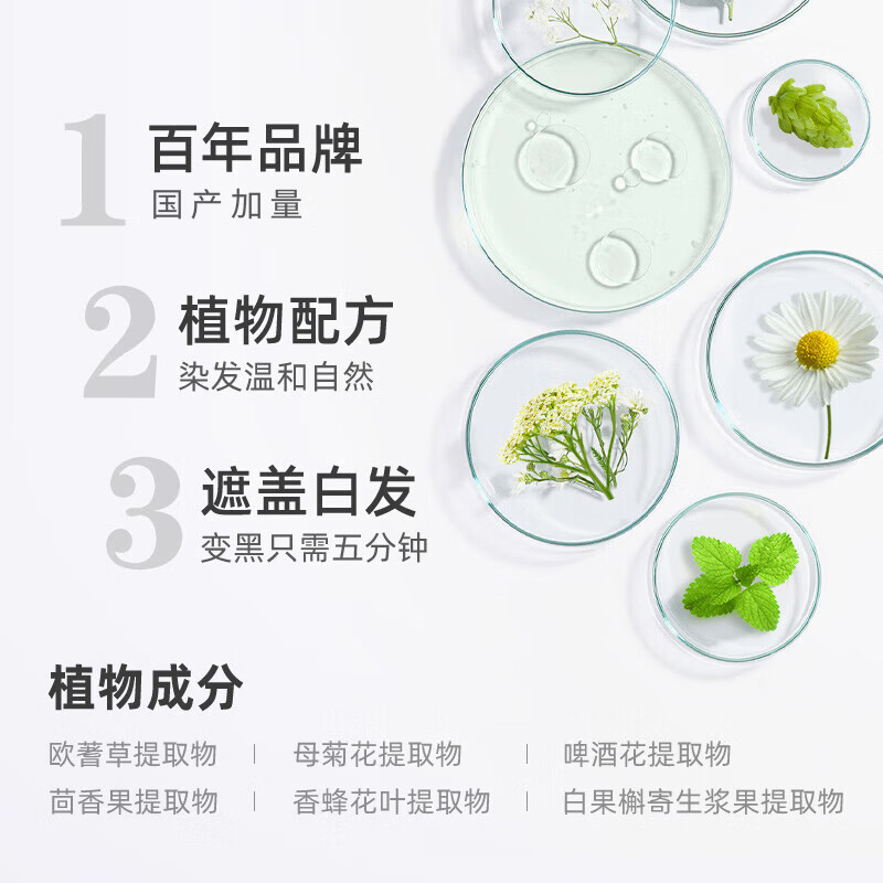 美源发采快速黑发霜-天然黑色881s_40g高清大图