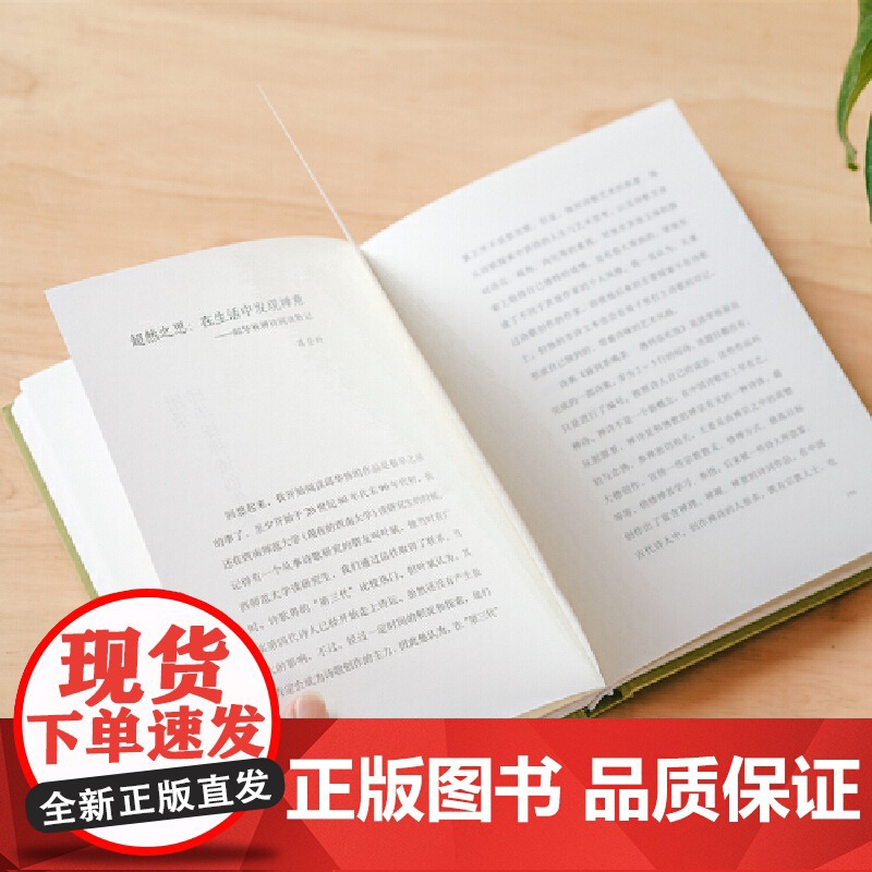 碰到茶喝茶,遇到饭吃饭高清大图