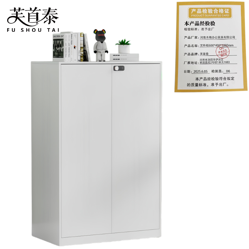 芙首泰文件柜600*400*1090mm台高清大图