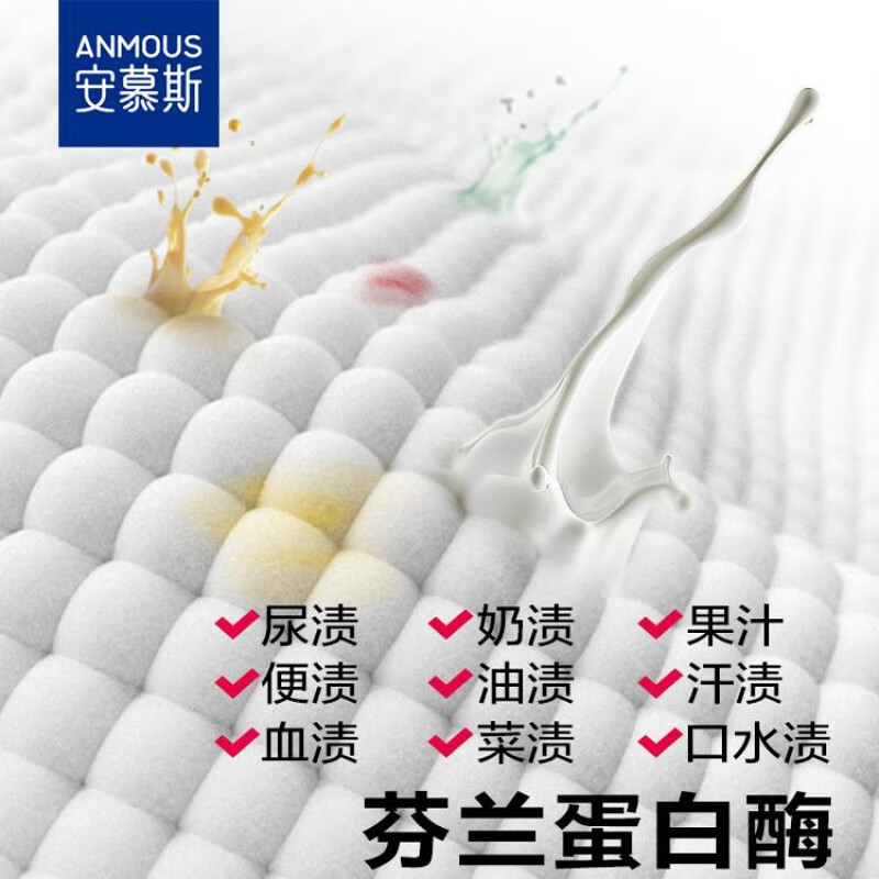 Anmous内衣内裤洗衣液 800ml