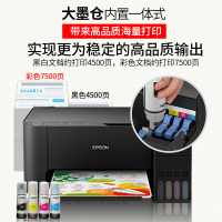 爱普生(EPSON)L3158墨仓式无线智能照片文件打印机办公家用彩色喷墨一体机连供打印复印扫描替L380 L360 L4158套二