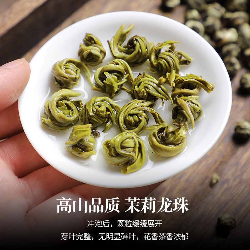 溪商茉莉龙珠浓香型茉莉花茶茶叶2025新茶大白毫散装500g