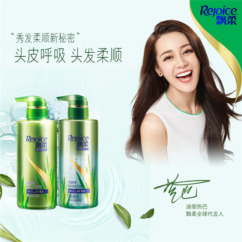 飘柔无硅油洗发水300ml控油净油顺爽微米净透(卸妆级洗头水)王俊凯同款 清香型高清大图