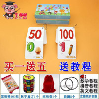 宝宝认识数字卡片1-100启蒙早教幼儿园儿童学数字1到100塑料玩具