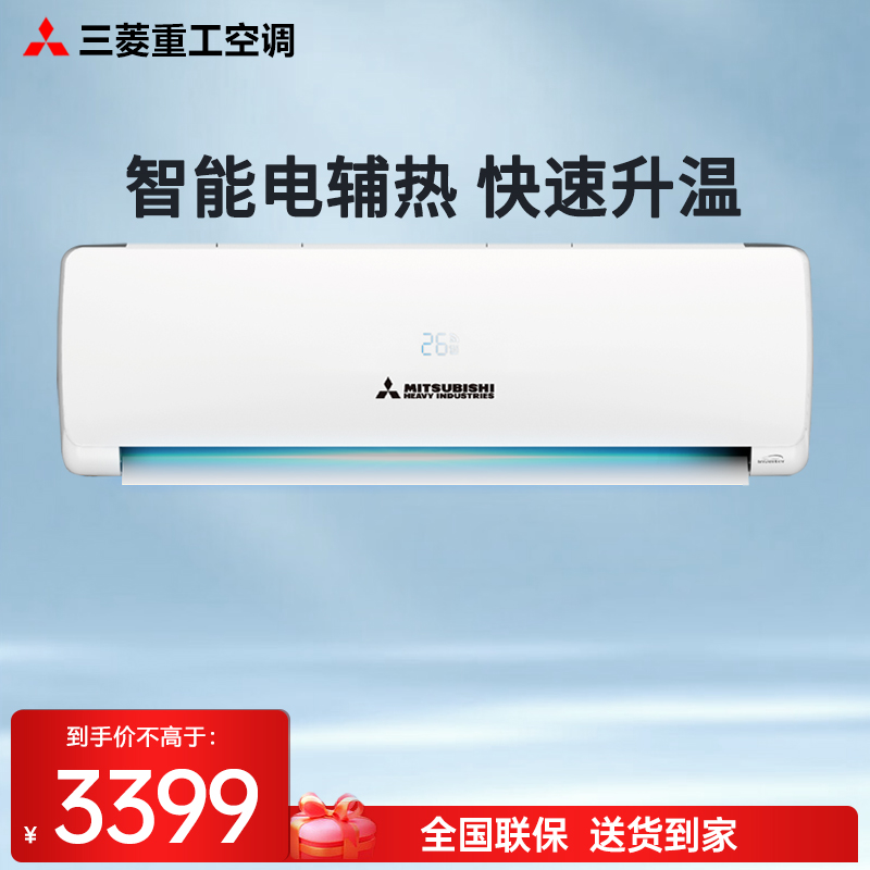 三菱重工空调1.5匹挂机 卧室变频冷暖家用壁挂式新3级能效KFR-35GW/QHVD5WBp