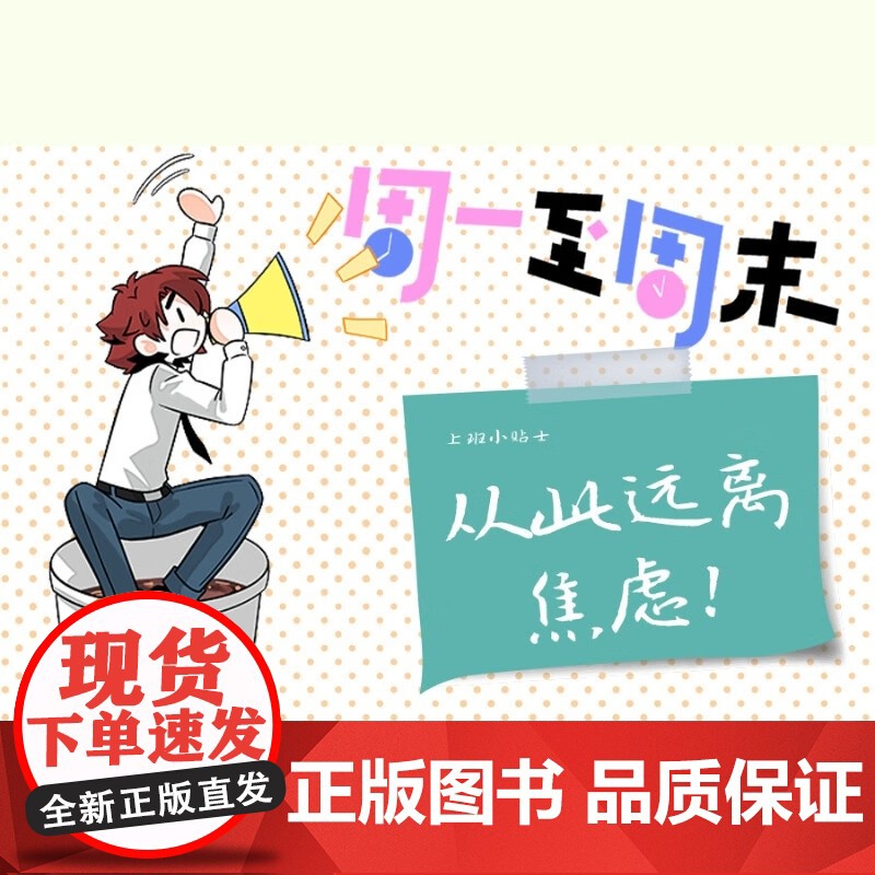 周一至周末② 狐泥等 著 动漫高清大图