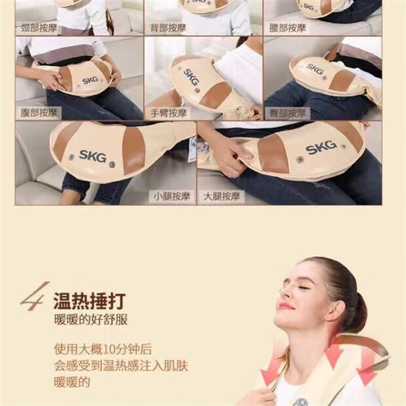 SKG 4095肩颈椎按摩器 颈部腰部肩部腿部按摩披肩高清大图