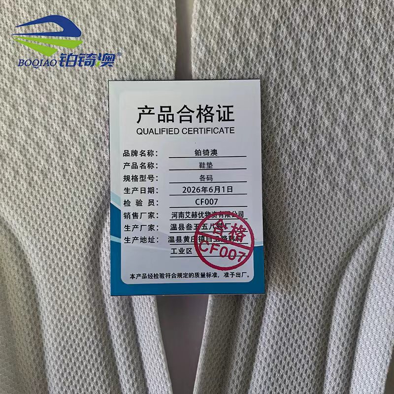 铂锜澳 鞋垫 各码 双高清大图