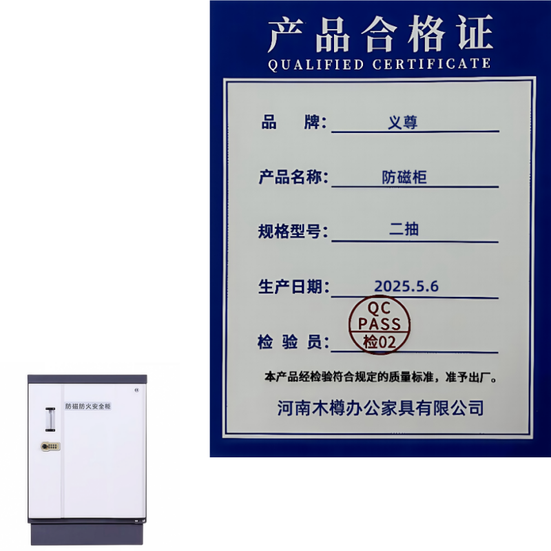 义尊 防磁柜 二抽 台高清大图