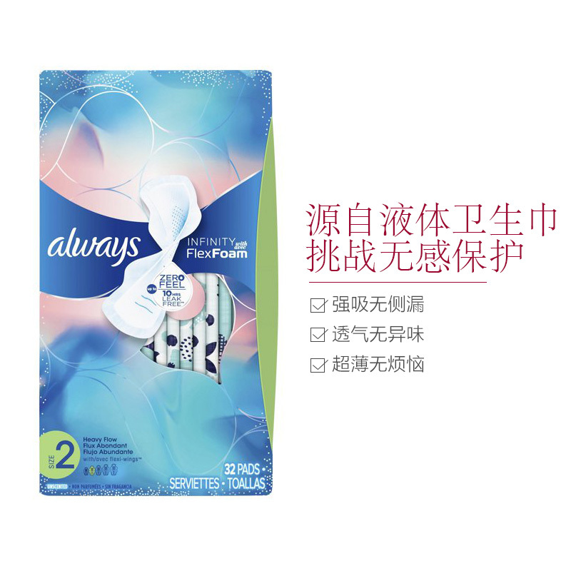 护舒宝(Always)未来感极护超薄液体卫生巾27厘米32片/包