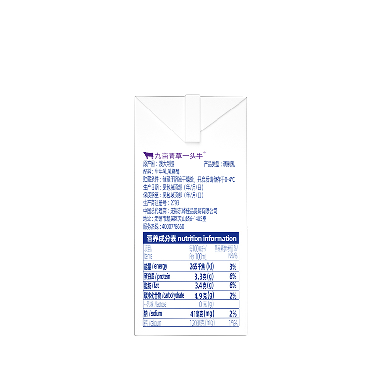 尼平河零乳糖牛奶(全脂)200ml*15