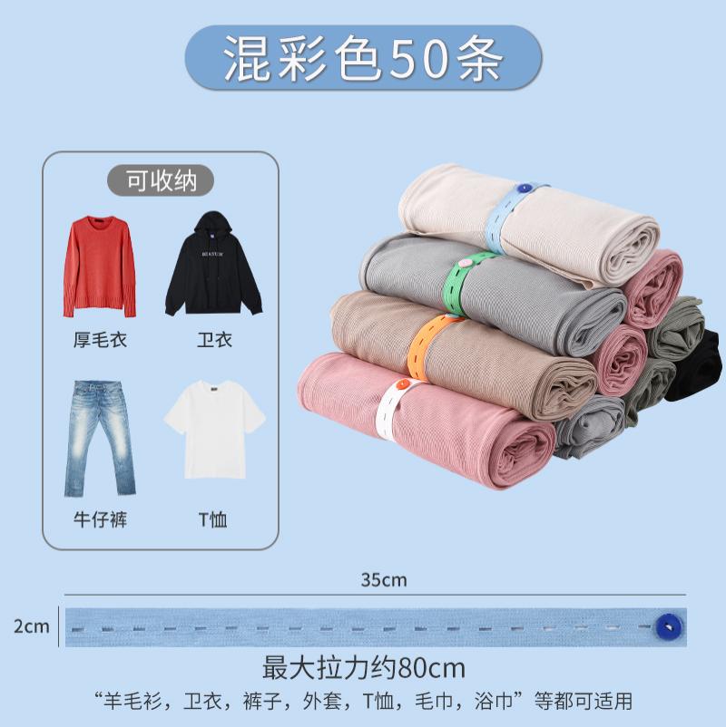 专用捆被子拉拉卷捆绑带衣服裤子收纳绳衣柜衣物棉被整理神器--混色--35cm长50条--【收纳衣服专用】