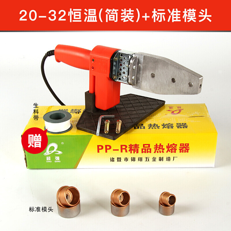 汐岩PPR热熔器家用接水管电熔热熔塑焊机水电工程20-32热熔焊接机 32恒温简装+标准模头+剪高清大图