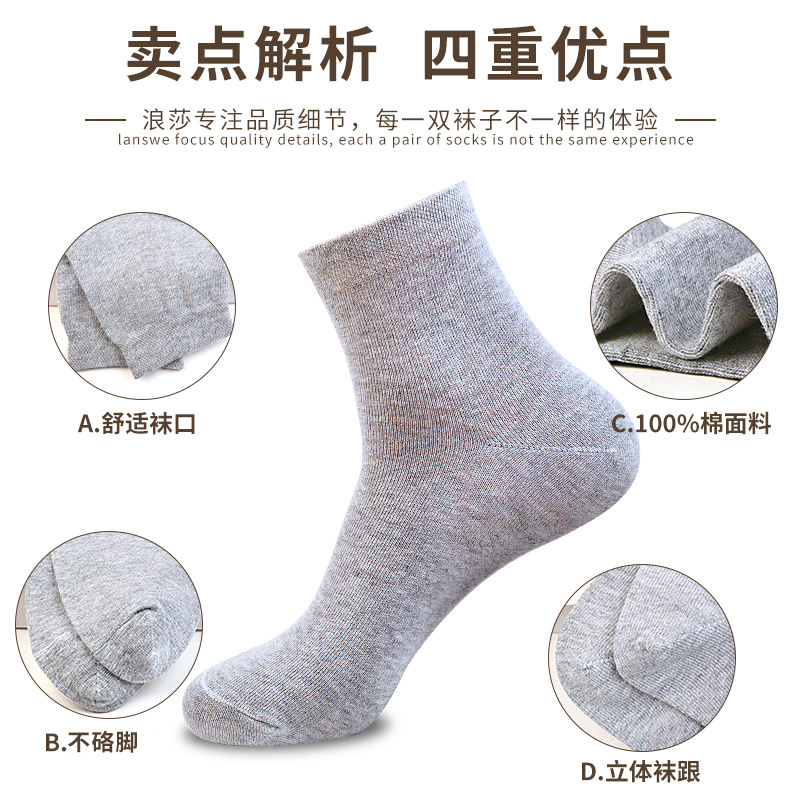 浪莎黑色袜子男款纯棉2025年春秋季100%全棉防臭吸汗男士夏季中筒高清大图