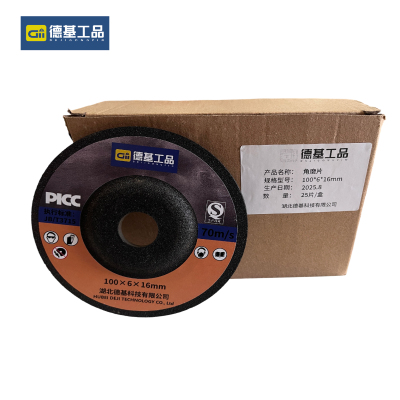 德基工品 角磨片 100*6*16mm 片