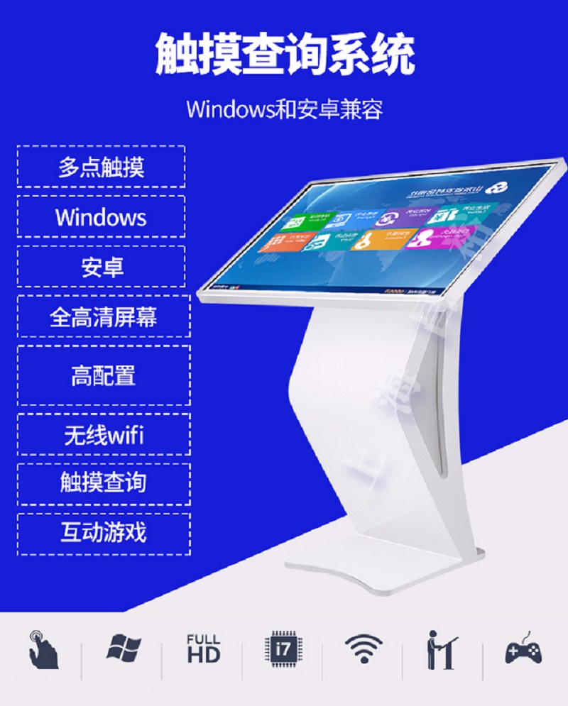 55寸4K商用高清超薄台式查询机办公用电容屏触摸一体机设备网络查询液晶一体机显示屏终端高清大图