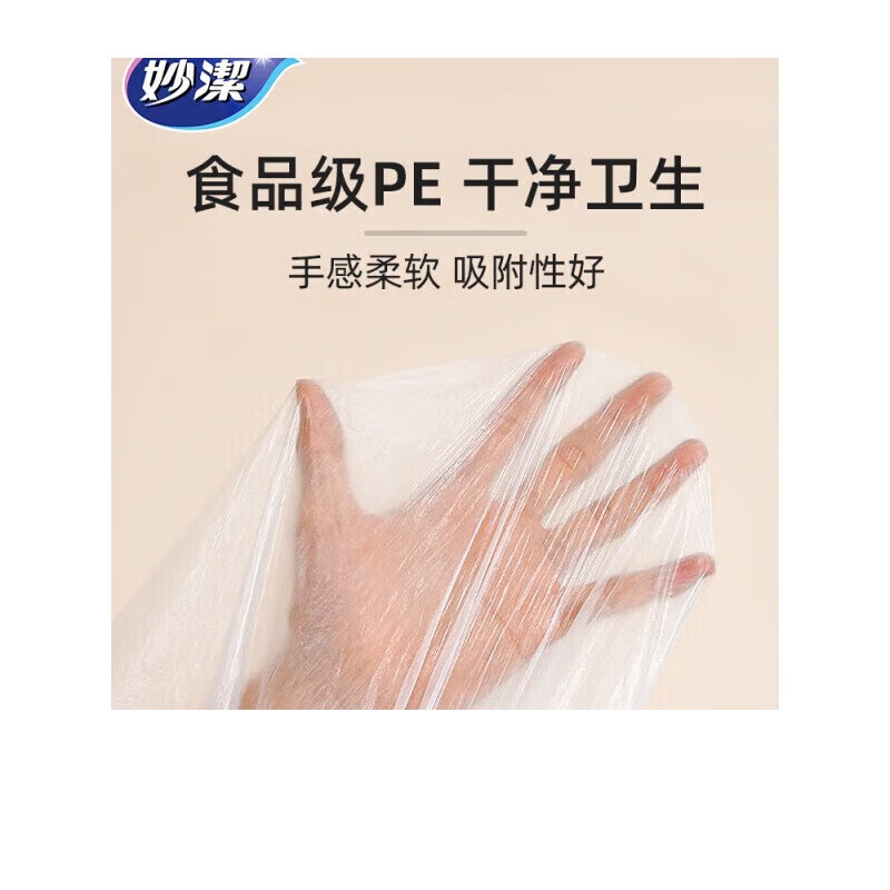 妙洁(MIAOJIE) 妙洁C型桌布 大号白色 MBDTWCL 180cm*180cm*8张 家用酒店加厚圆桌透明桌布高清大图