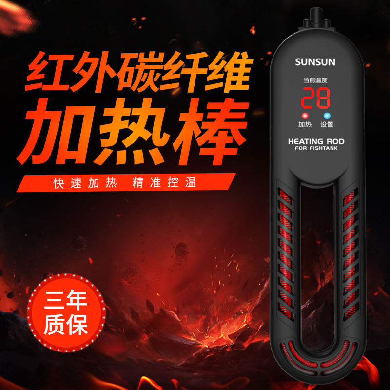 鱼缸加热棒变频恒温碳纤维水族箱加热器淡海水珊瑚缸加热棒高清大图