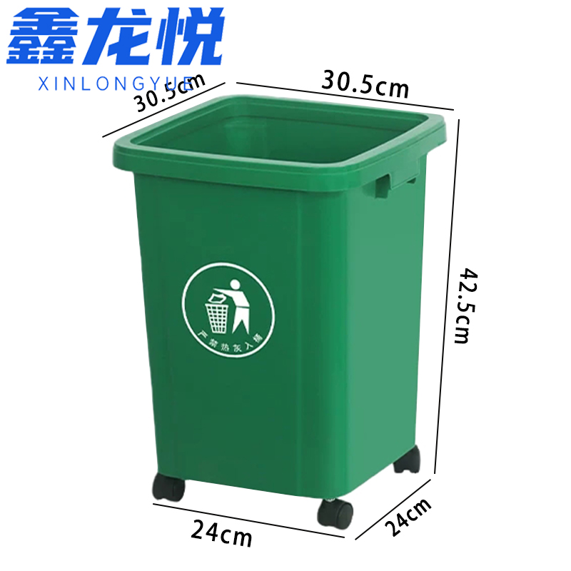 鑫龙悦 垃圾桶24*24*42.5cm个
