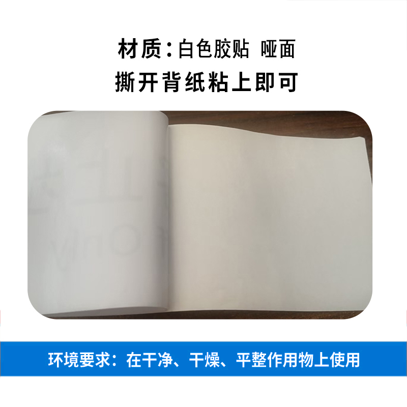 花甸芳林 旅客止步 100*300mm 个高清大图