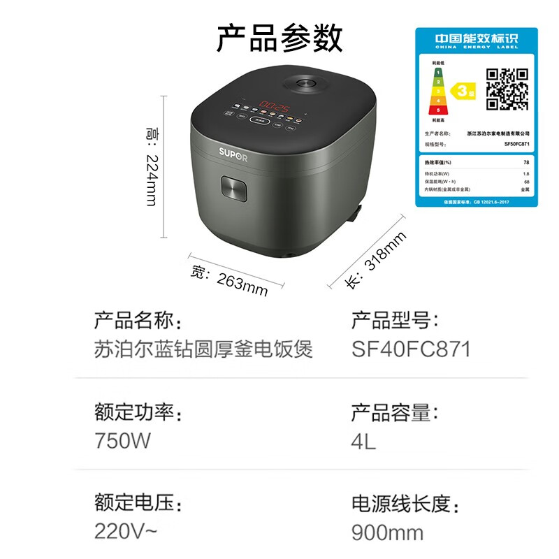 苏泊尔(SUPOR) 电饭煲4L大容量家用电饭锅蓝钻厚釜内胆24H智能预约可拆洗上盖快煮香弹饭1-8人SF40FC871高清大图