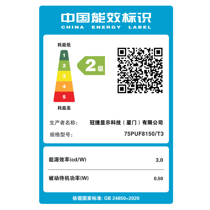 飞利浦(PHILIPS)75英寸 120Hz高刷2+32G液晶平板电视4K护眼全面屏电视机75PUF8150/T3高清大图