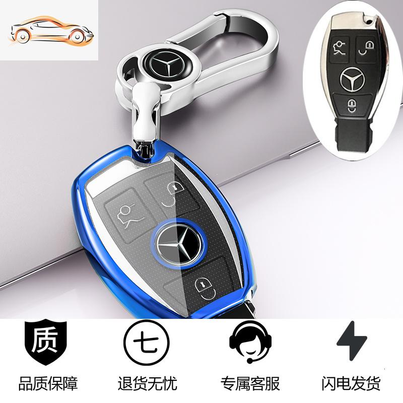【补贴10%】奔驰车钥匙套c260L壳C200L扣C/A级a200L包glc260L女gla200/glc300汽车钥匙 透明奔驰A款-冰川蓝【单壳+金属扣】