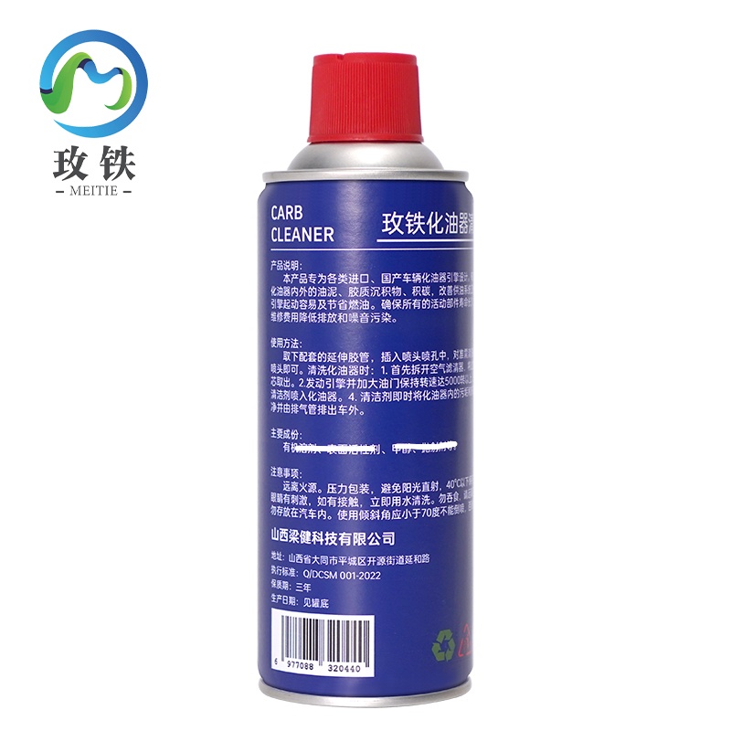 玫铁 化油器清洗剂 450ml 瓶高清大图