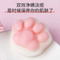 果冻猫爪除螨皂苦参祛螨虫祛粉刺祛痘痘香皂全身清洁去黑洗脸皂 手工猫爪皂1个(送起泡网)