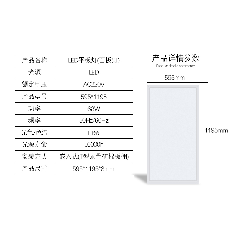 格瑞捷 LED超薄平板灯 595*1195/68W 白光/个高清大图