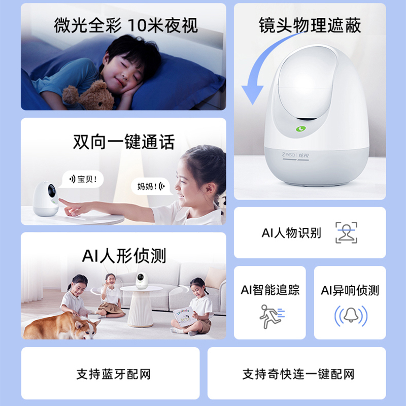 360摄像头监控wifi监控器高清夜视室内家用手机无线网络远程智能摄像机300W云台pro (标配)