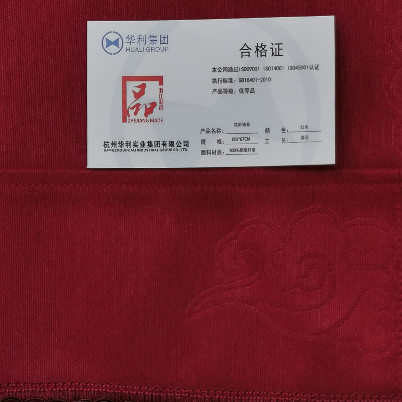 丽绣坊 软卧铺套 183*67CM高清大图