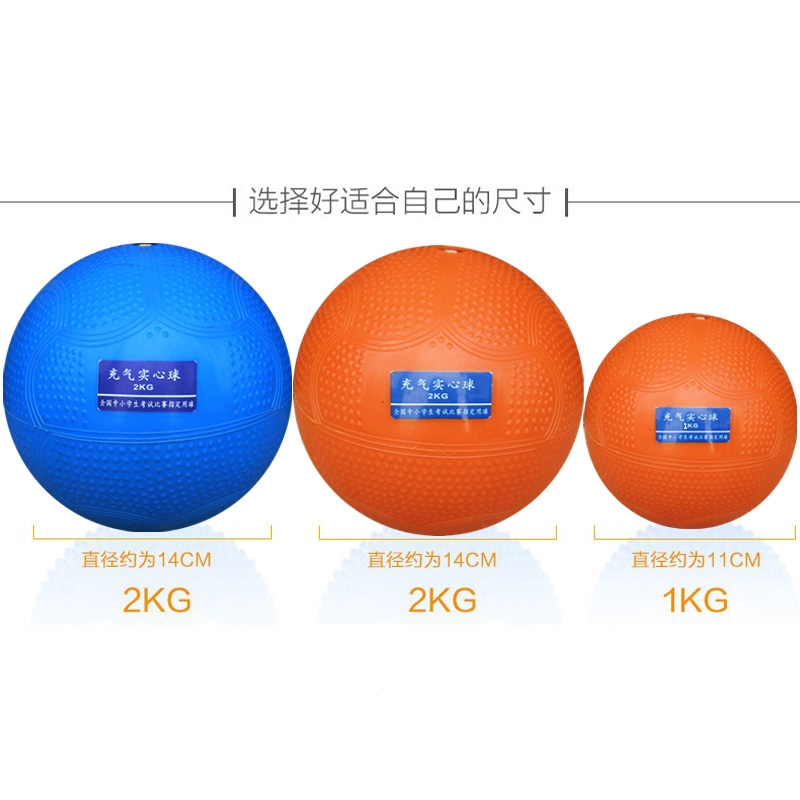 充气实心球2KG标准体育闪电客训练器材2公斤男女铅球小学生1kg_2KG橙色实心球气筒气针网兜2个护腕