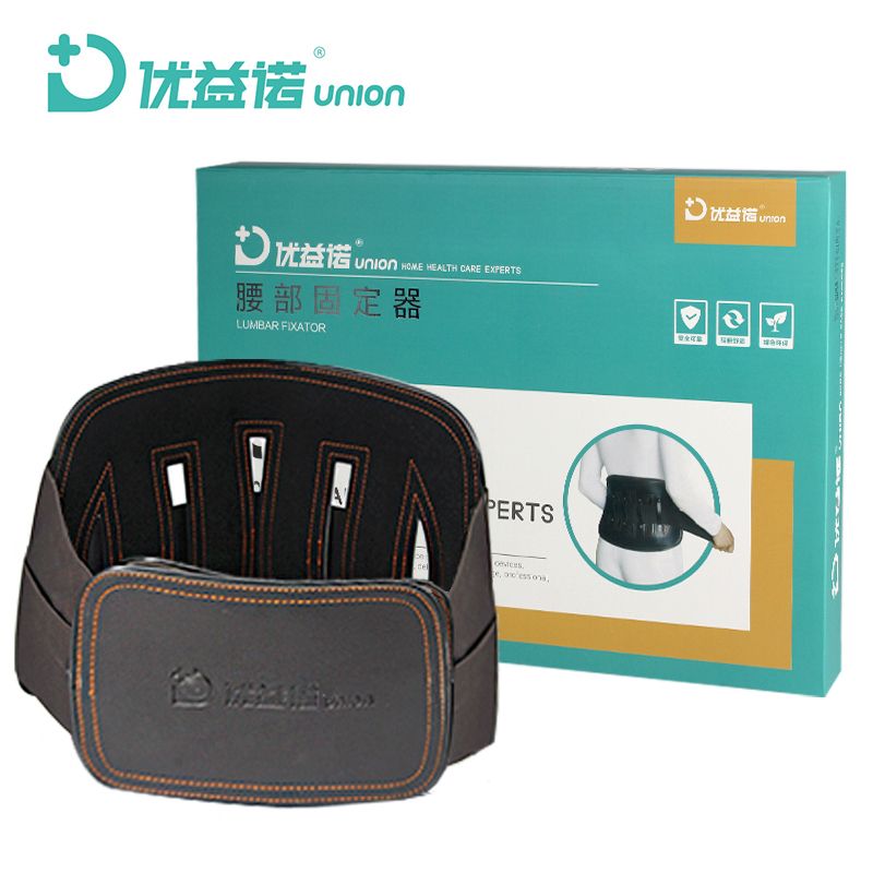 优益诺 腰部固定器 康复护具理疗 钢板护腰 腰托S M L XL 四码 固定带