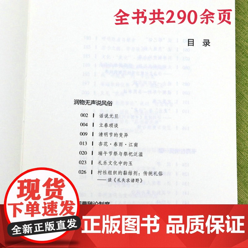 写在历史的边上 王学泰读史笔记历史随笔作品集史评文集书籍高清大图