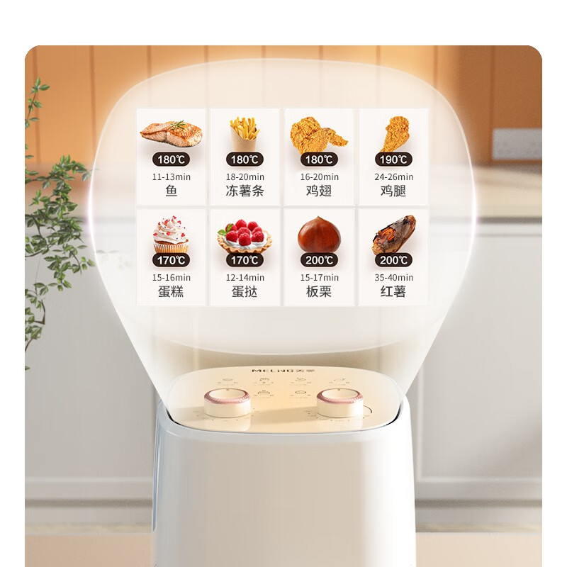 美菱电烤炉(空气炸锅)(新) MTK-LC3545P