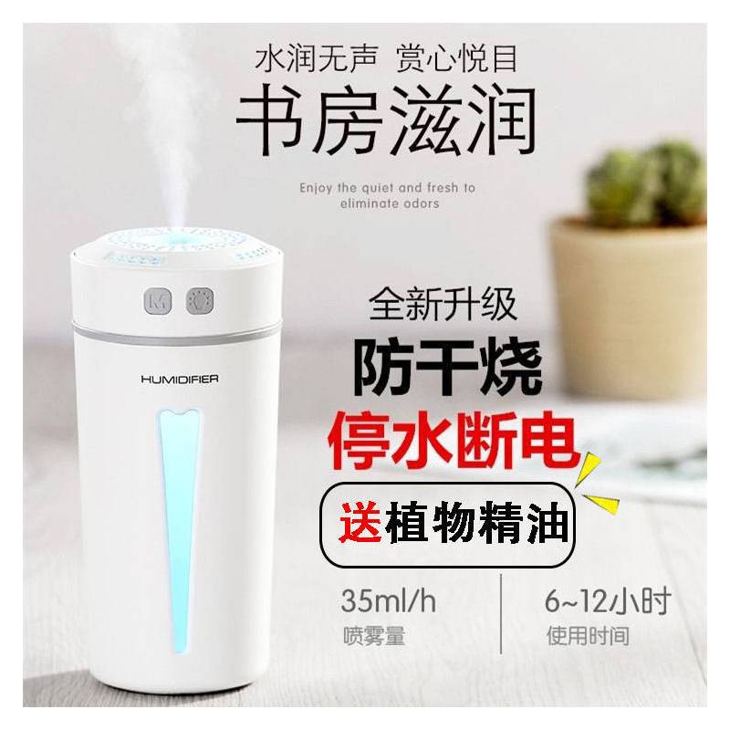 空气净化机usb车载加湿器香薰卧室办公迷你手拿灯光家用婴儿孕妇|叶子白色 加湿器+植物香薰油3瓶