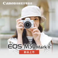 佳能(Canon) EOS M50 Mark II代微单数码相机/照相机 机身 不含镜头 2410万像素 4K拍摄 WIFI分享 自拍美颜 Vlog拍摄 2代白色礼包版