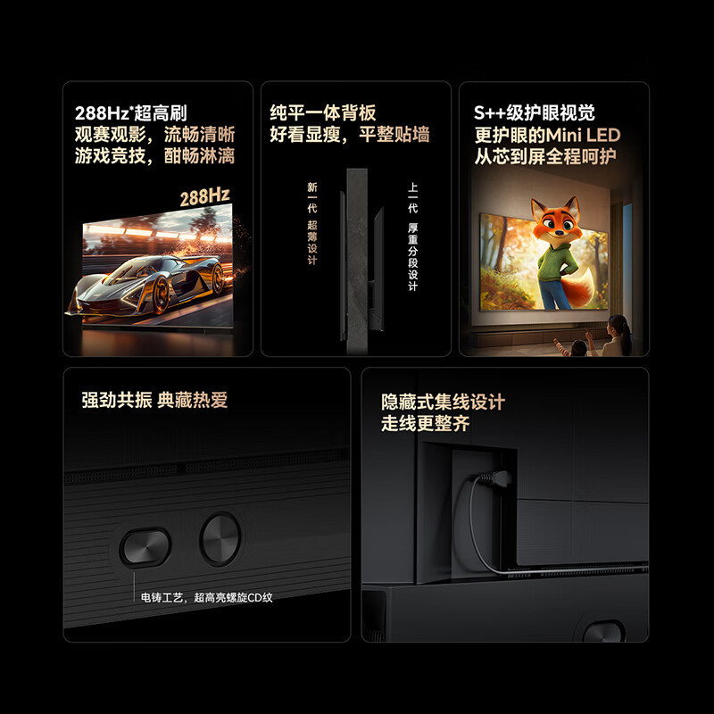 创维电视65A5F Pro 65英寸电视机QD-Mini LED 超越oled液晶 一级能效 DeepSeek游戏电视
