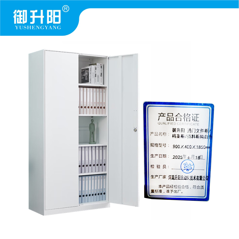 御升阳 通门文件柜/档案柜/资料柜纯白色 900×400×1850mm 台高清大图