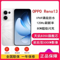 [全新]OPPO Reno13 心动白 16GB+512GB 天玑8350芯 80W超级闪充 0IS光学防抖 5G手机