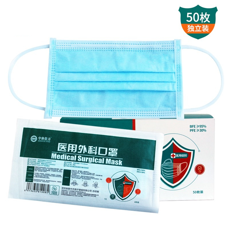 中体倍力zhongtibypower一次性医用外科口罩熔喷布口罩y250个件视频