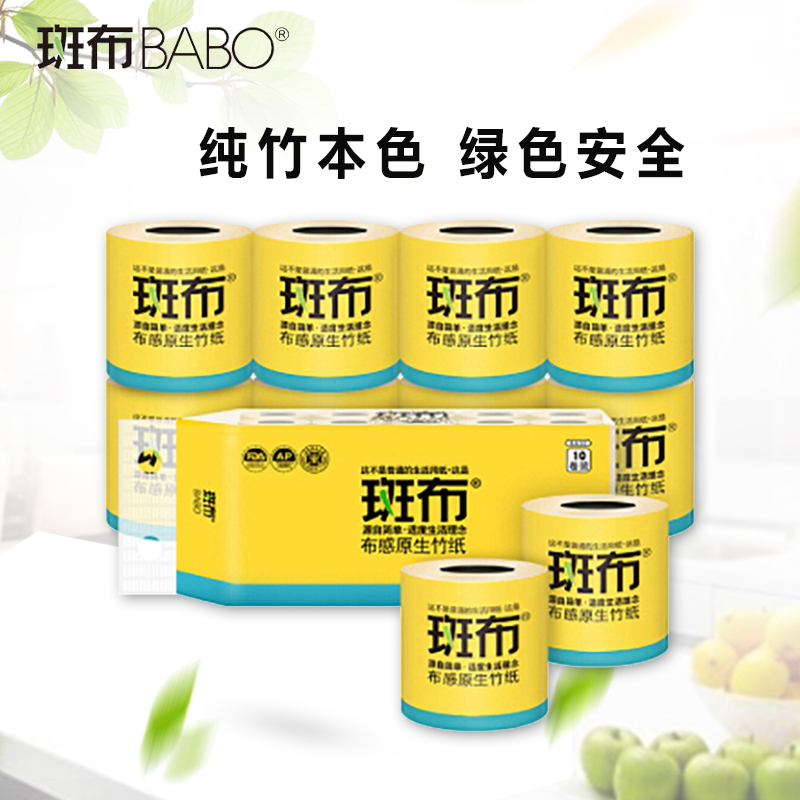 BCJ200A10-T斑布BASE系列卫生纸
